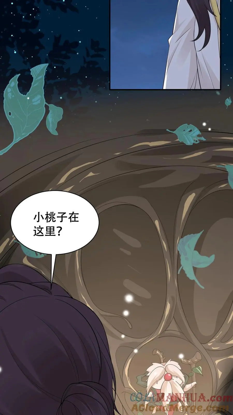 第87话 茶蘼山幻境8