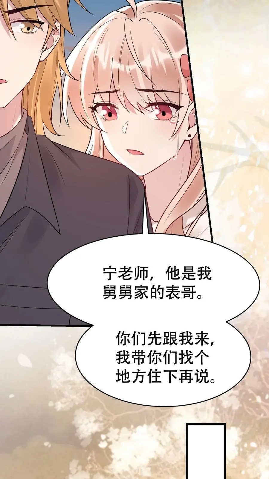 第173话 诡异的守灵夜15