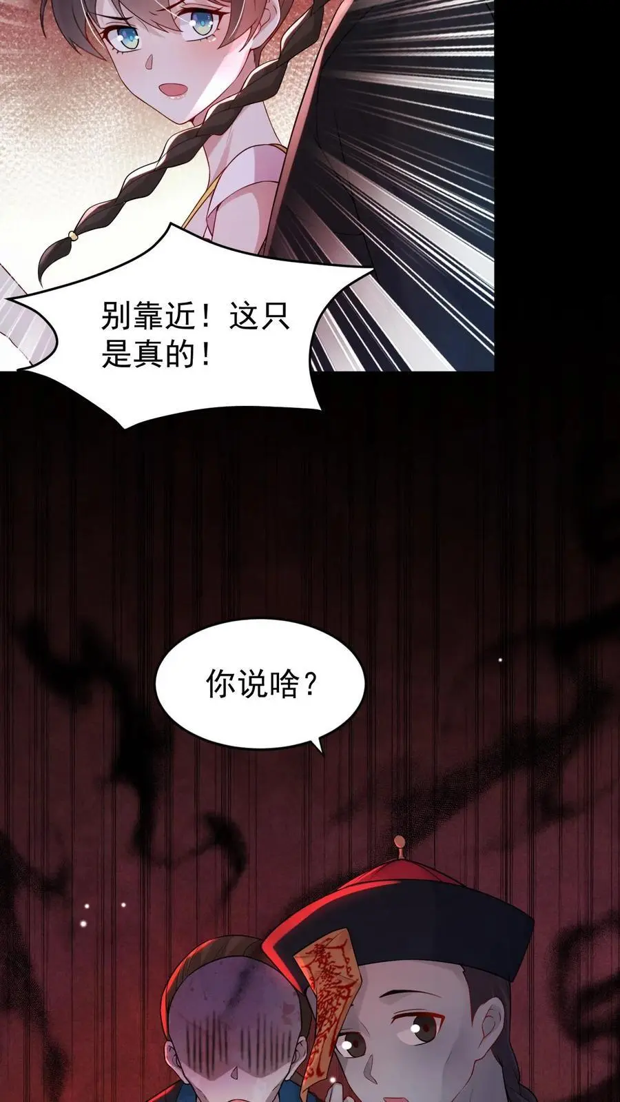 第59话 真真假假23