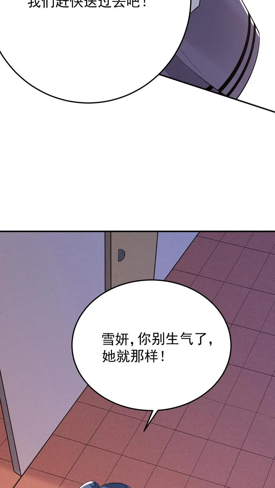 第66话 暗中谋划26