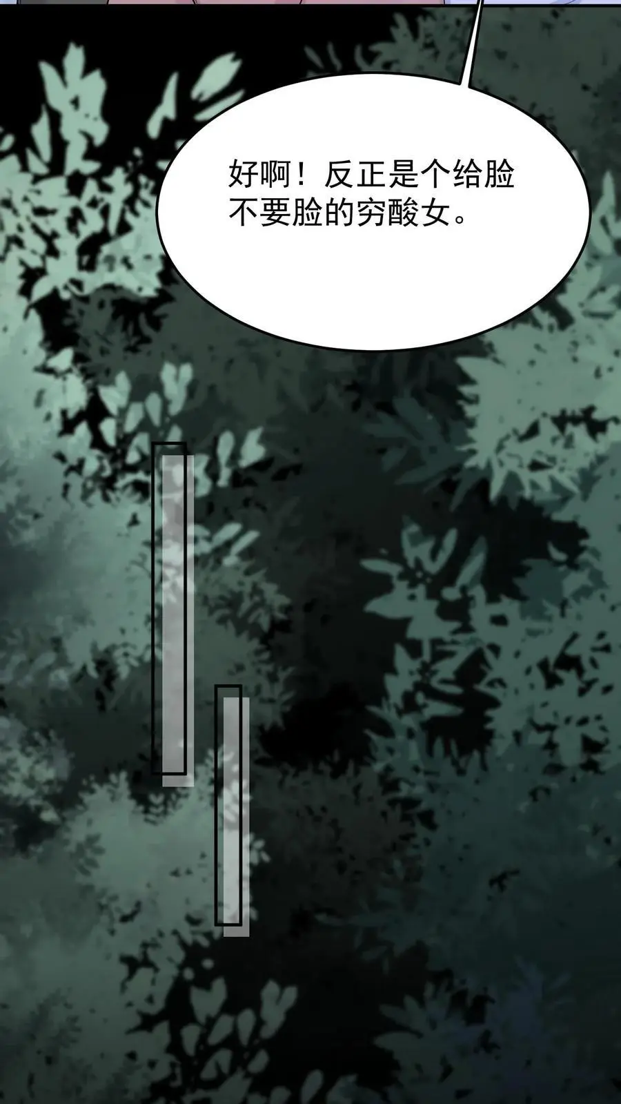 第139话 禽兽的暴行9