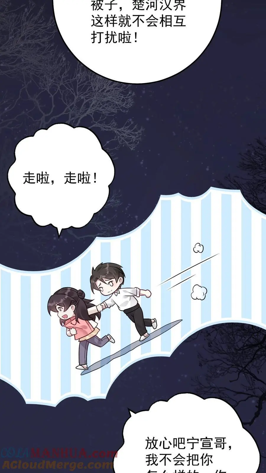 第91话 前世的梦境12