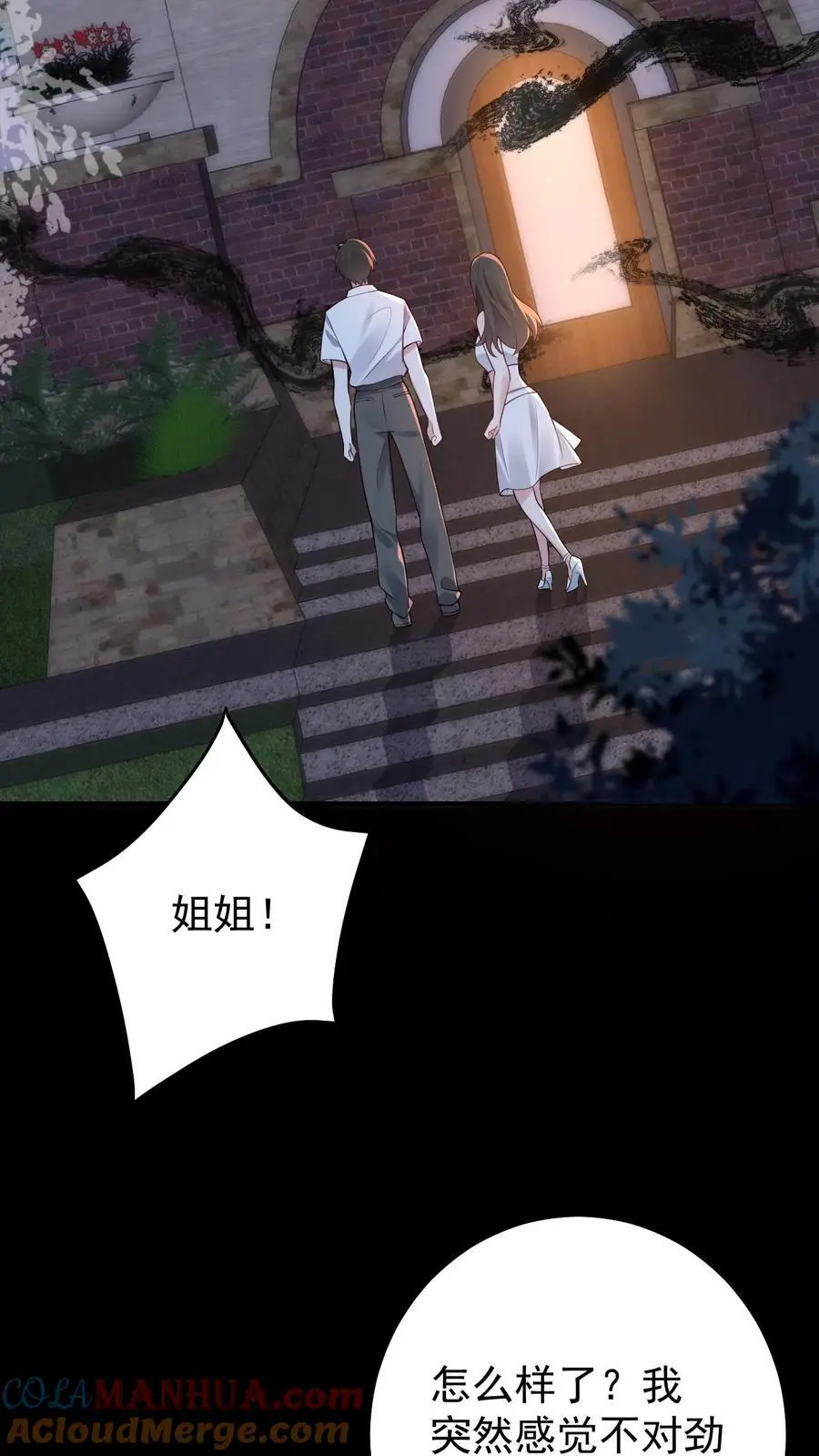 第114话 我不是故意的2