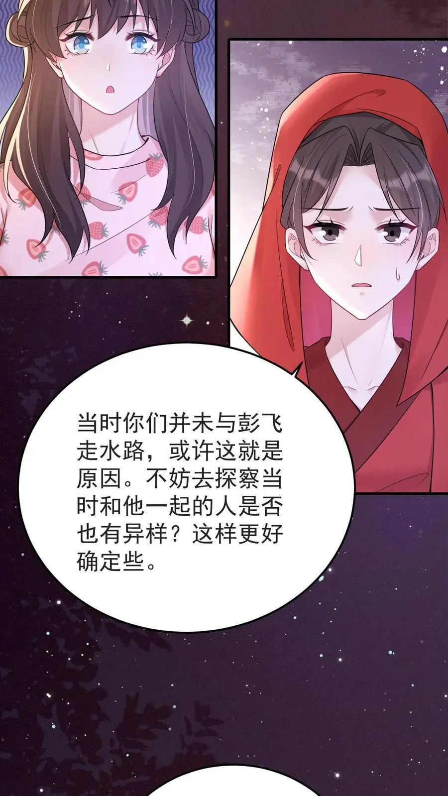 第145话 龙气反噬7