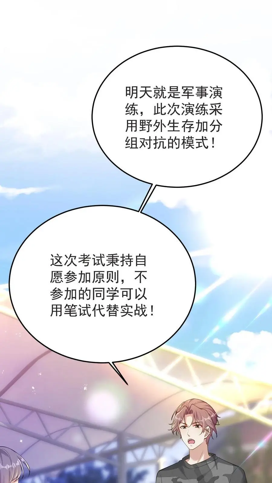 第137话 军事演练1