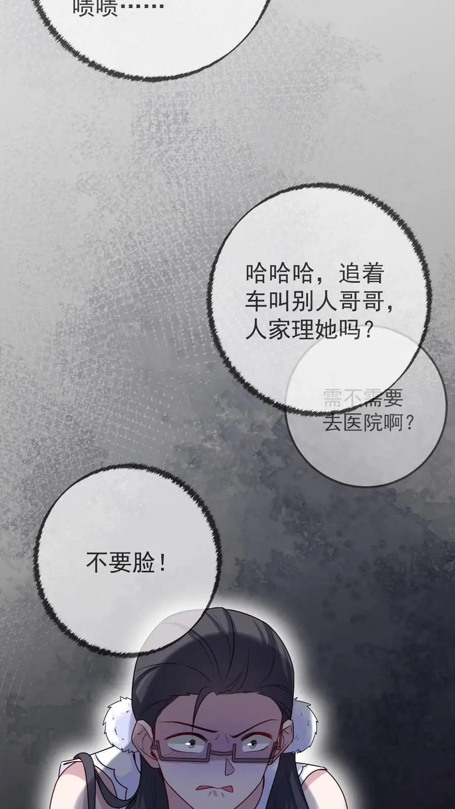 第142话 东施效颦21