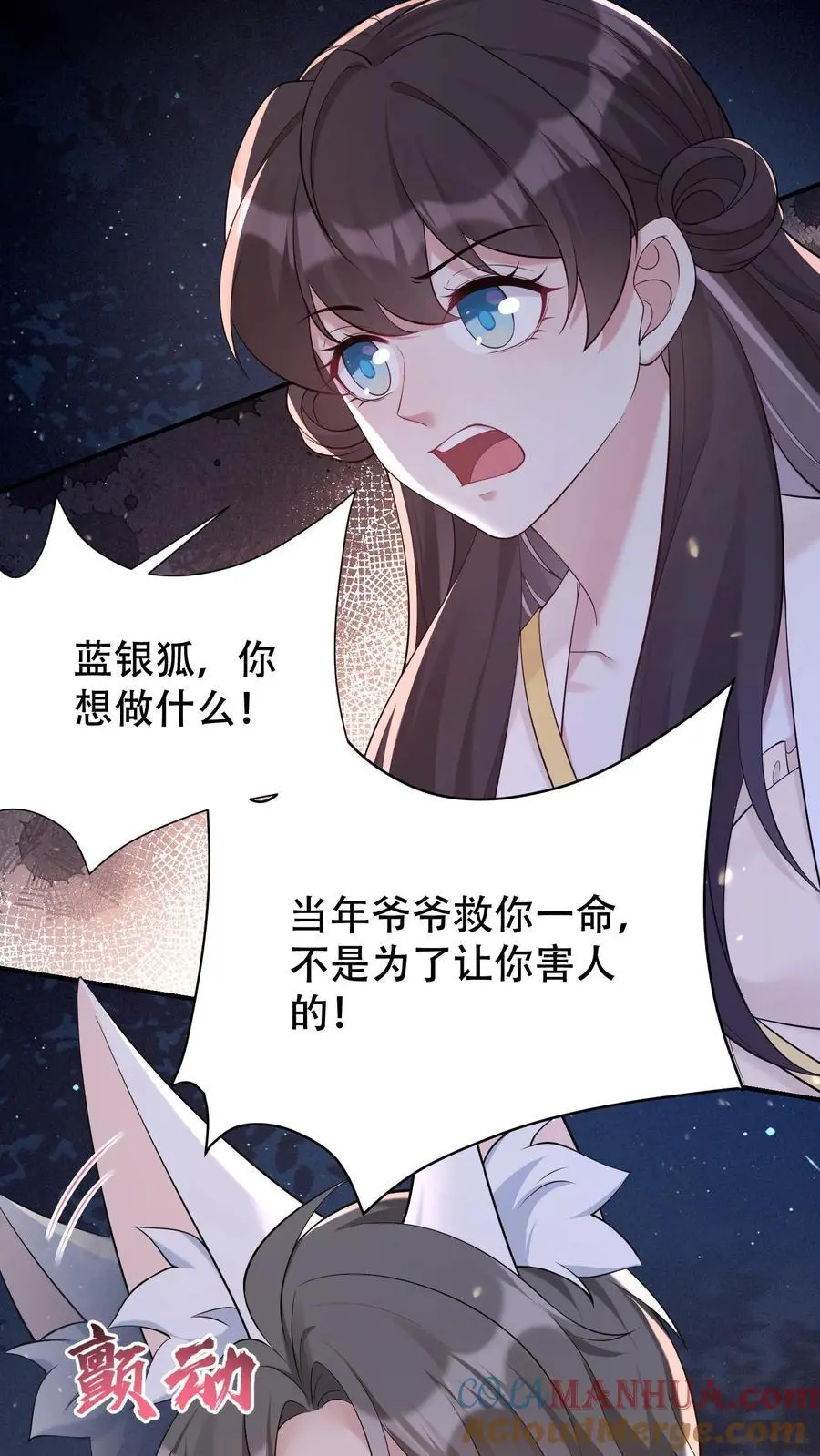 第87话 茶蘼山幻境28