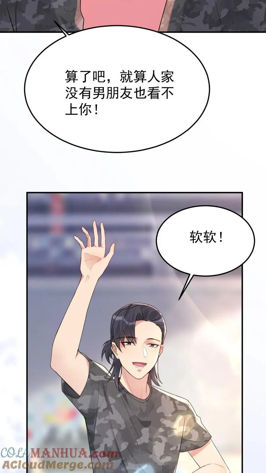 第136话 秦悦的嫉妒2