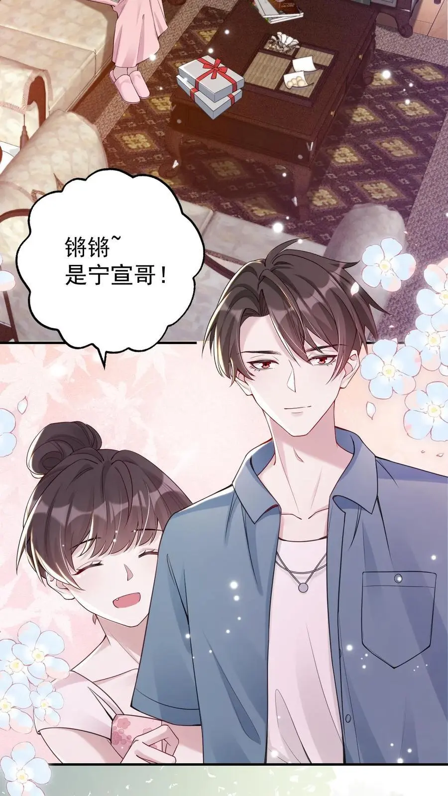 第63话 结婚3