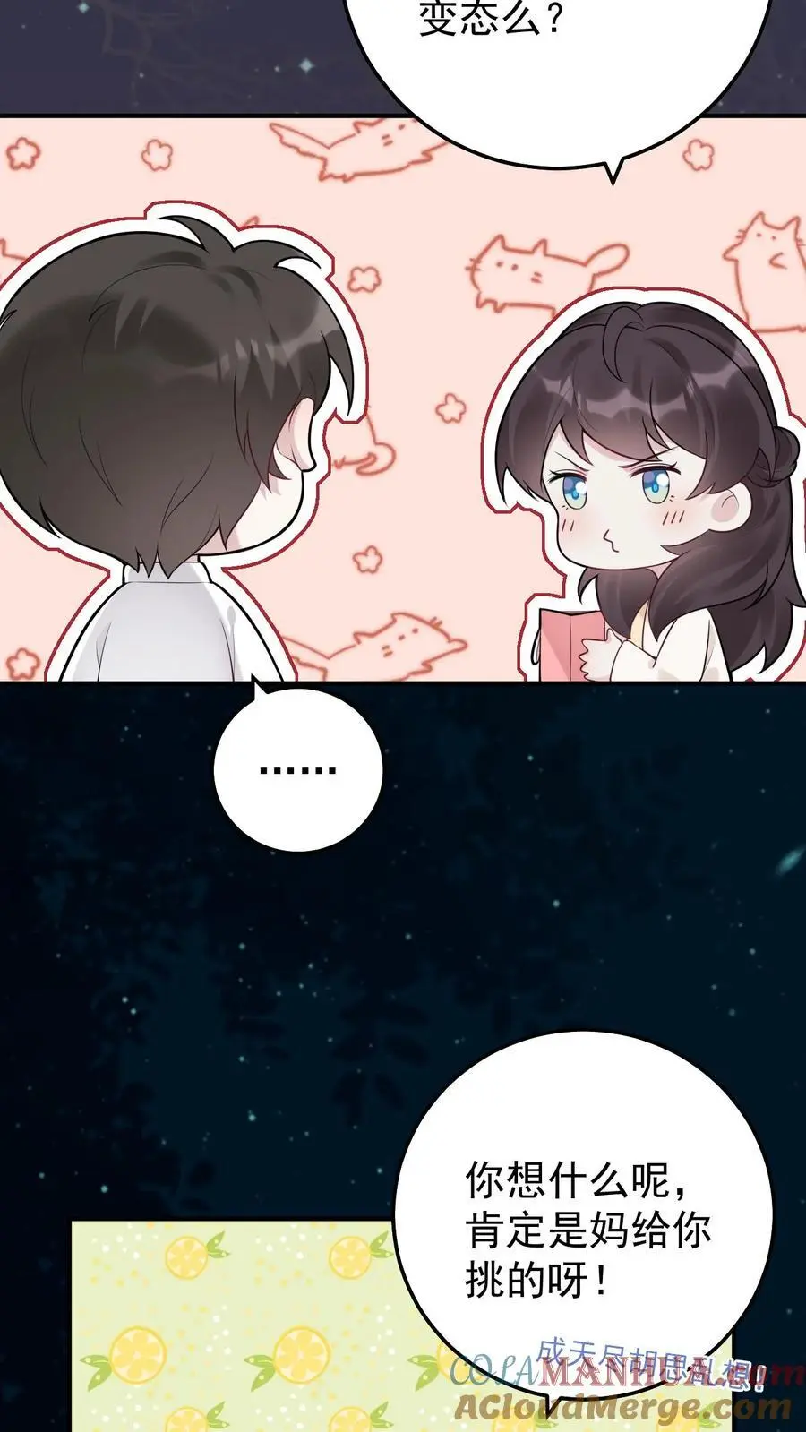 第91话 前世的梦境4