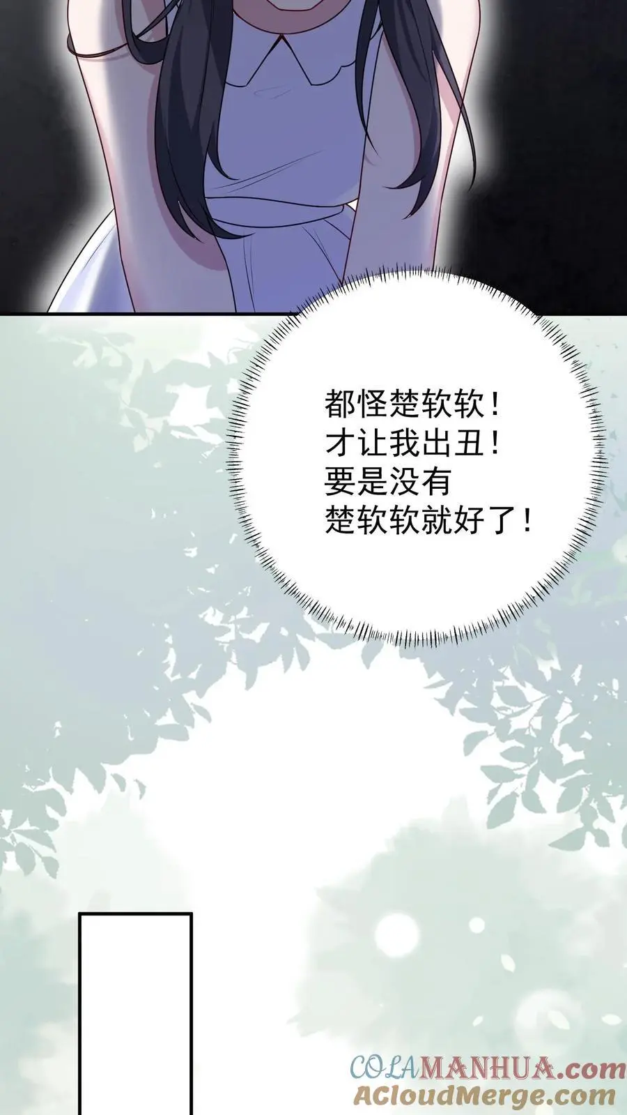 第142话 东施效颦22