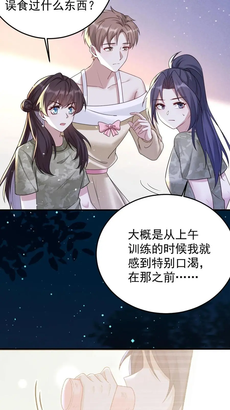 第132话 女装大佬11