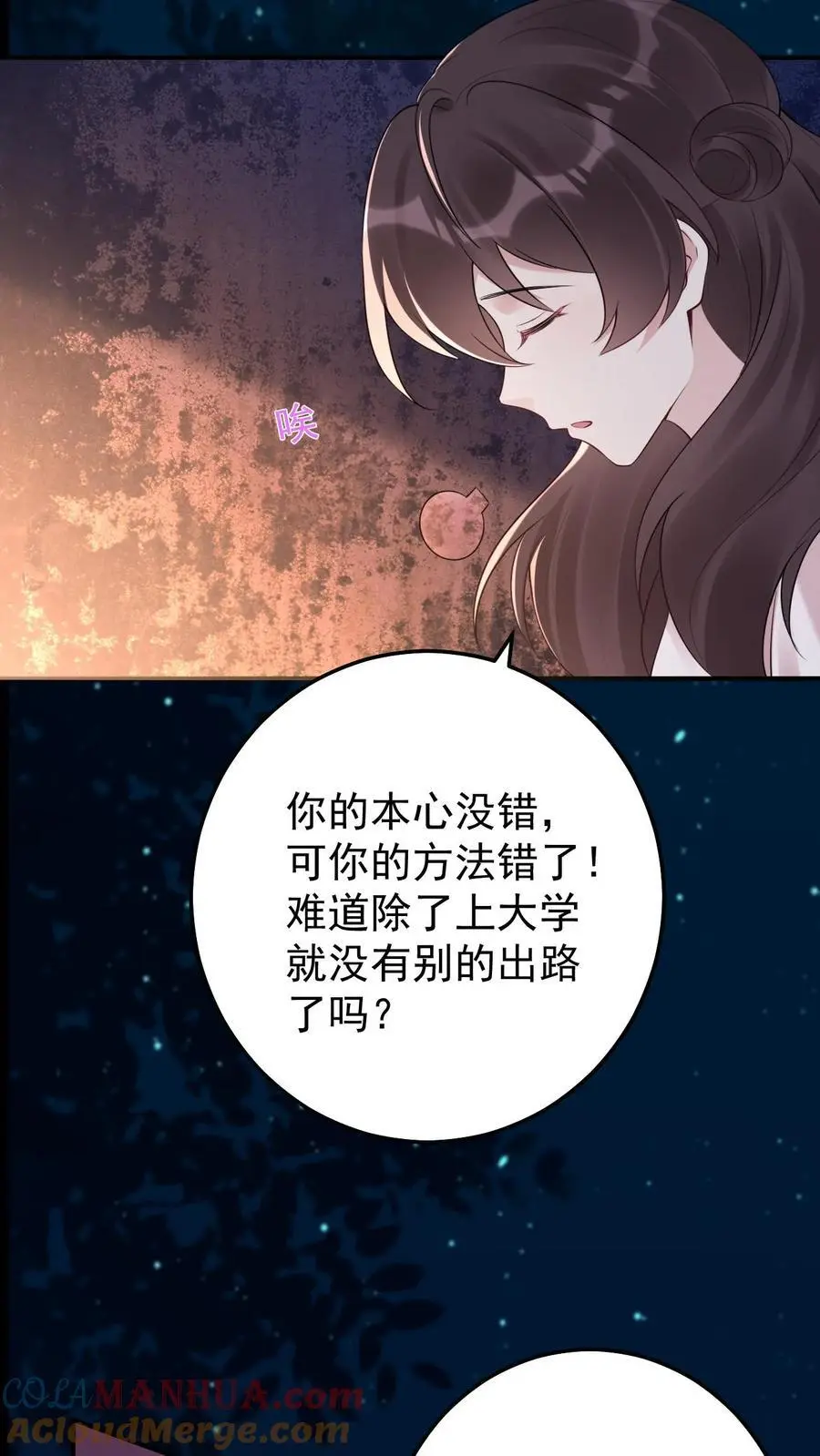 第77话 师生16
