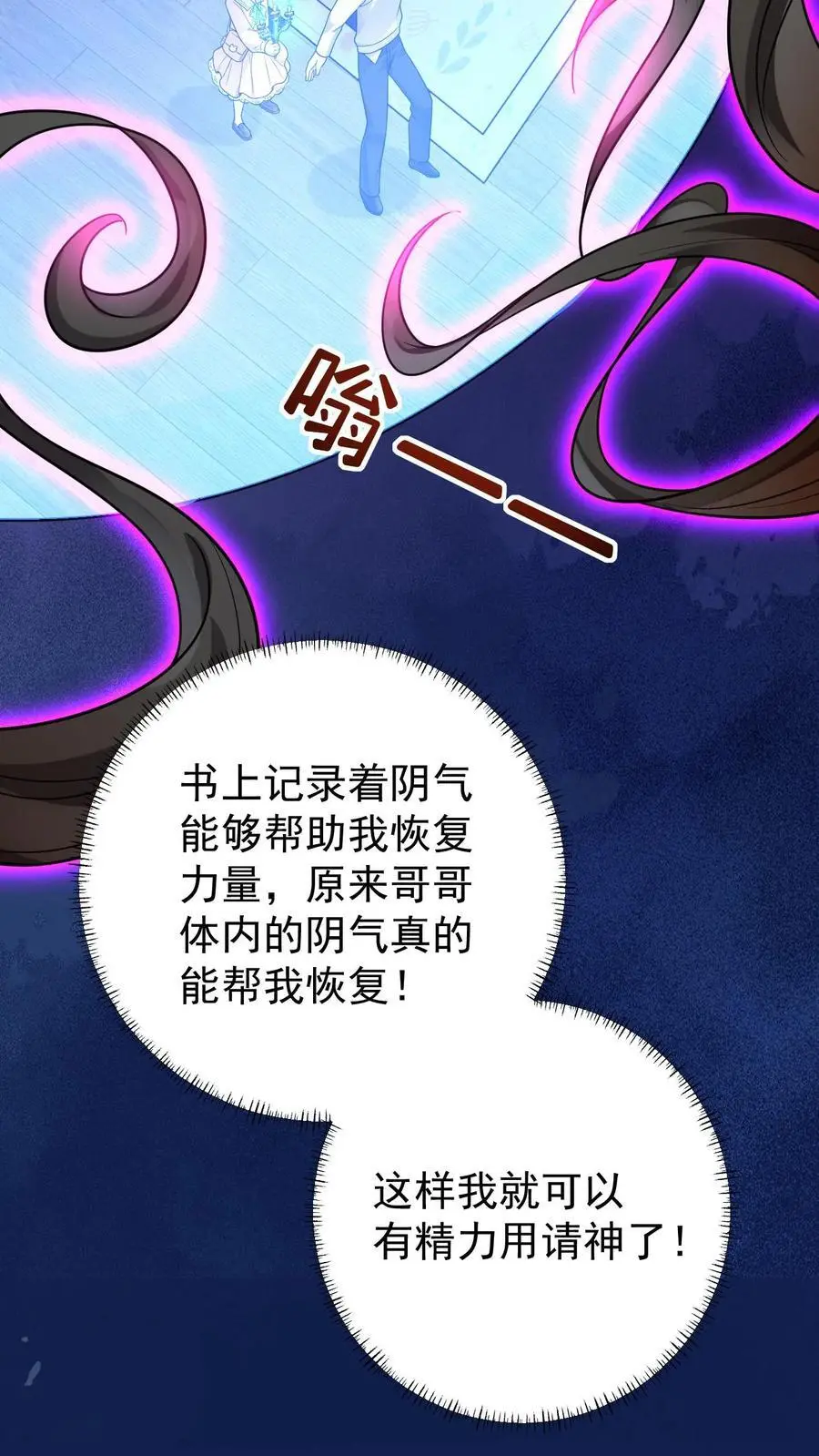 第15话 命悬一线29