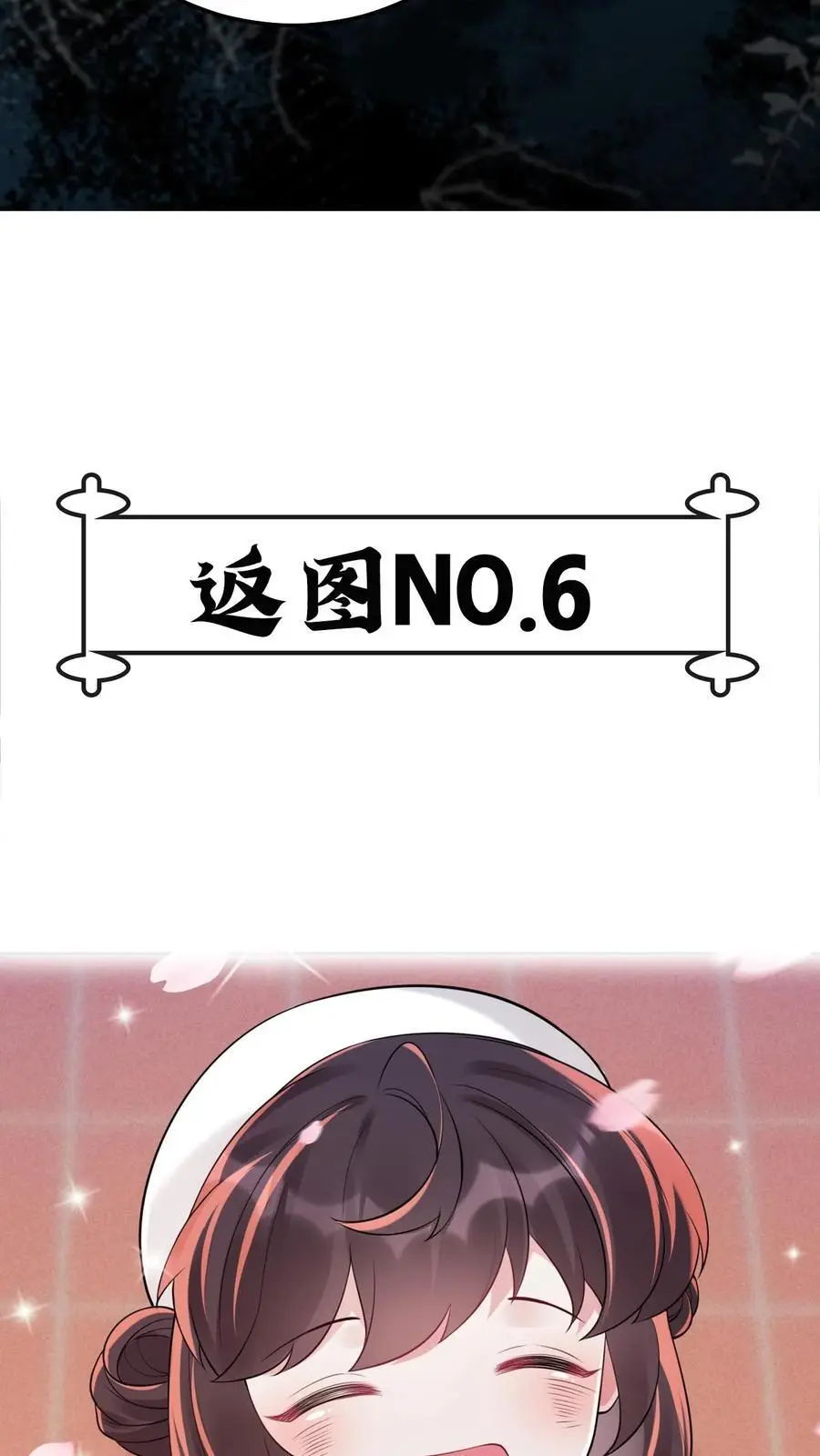 第149话 龙雕像33