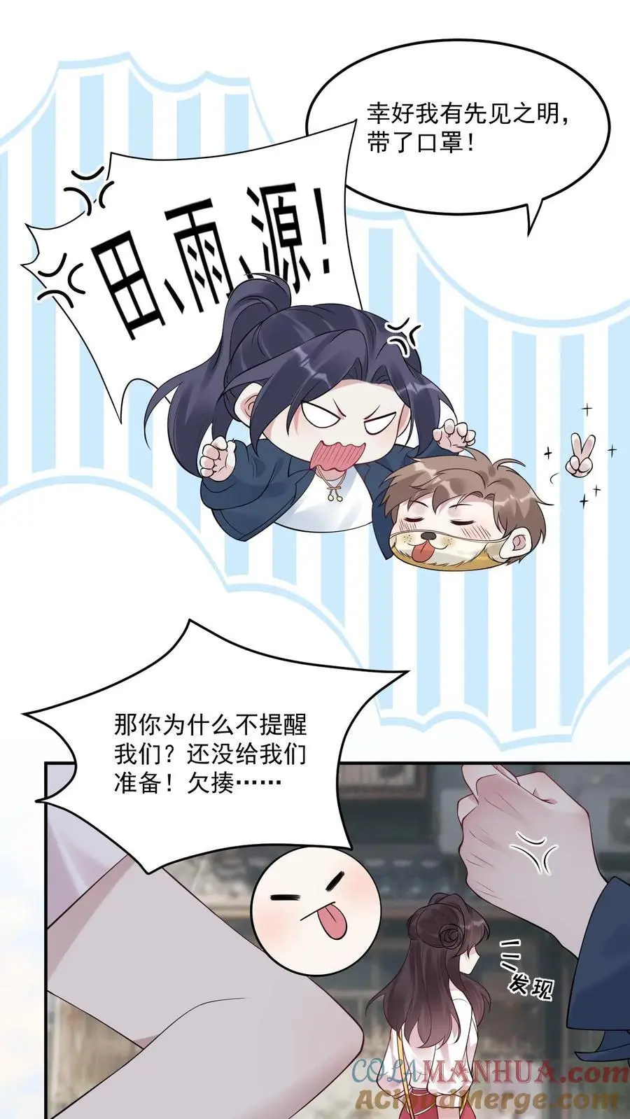 第73话 母亲4
