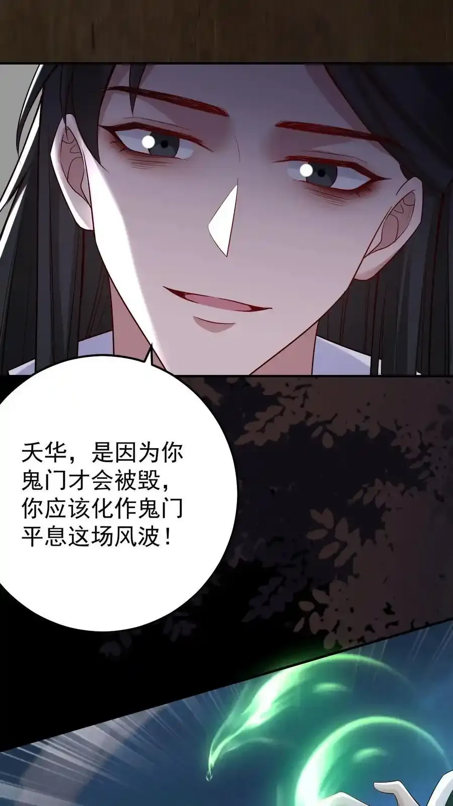 第189话 鬼门破碎23