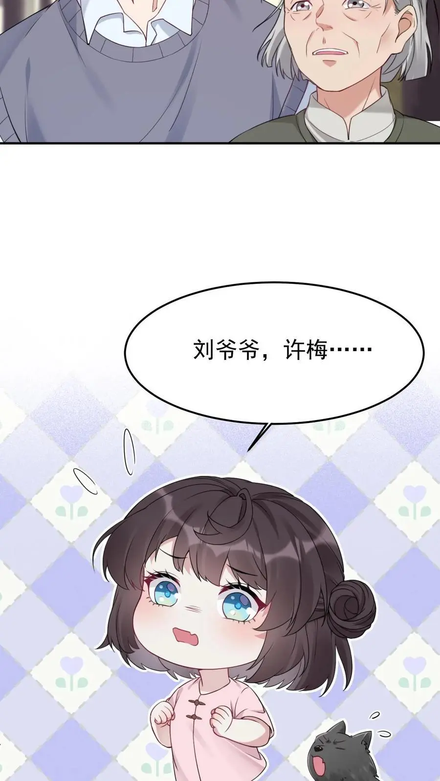 第6话 怨鬼附身13