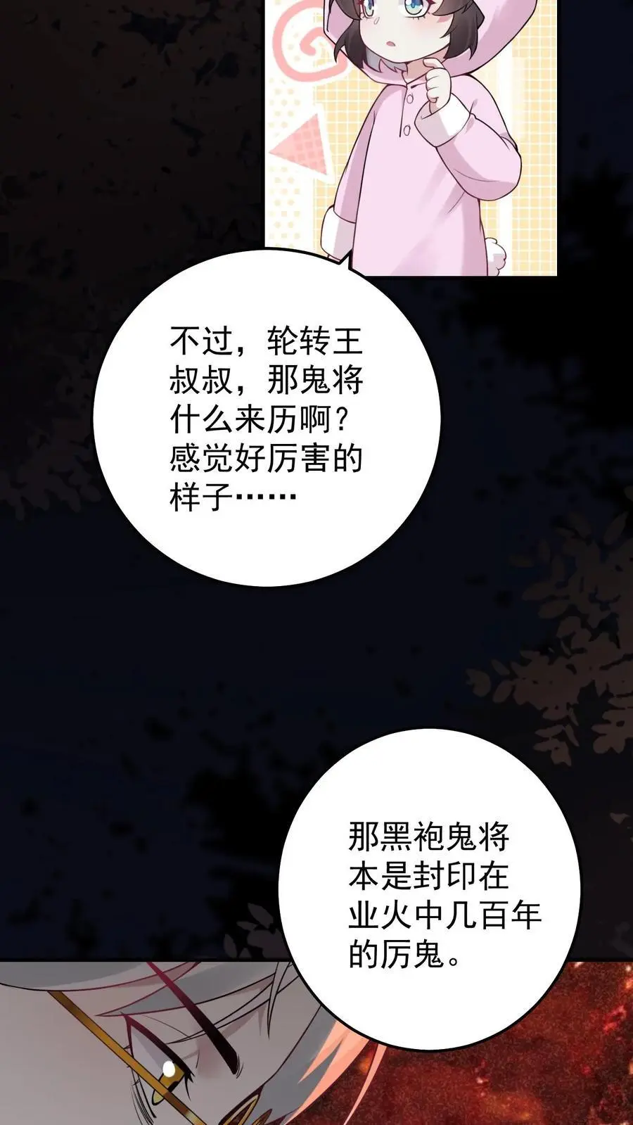 第37话 黑袍鬼11