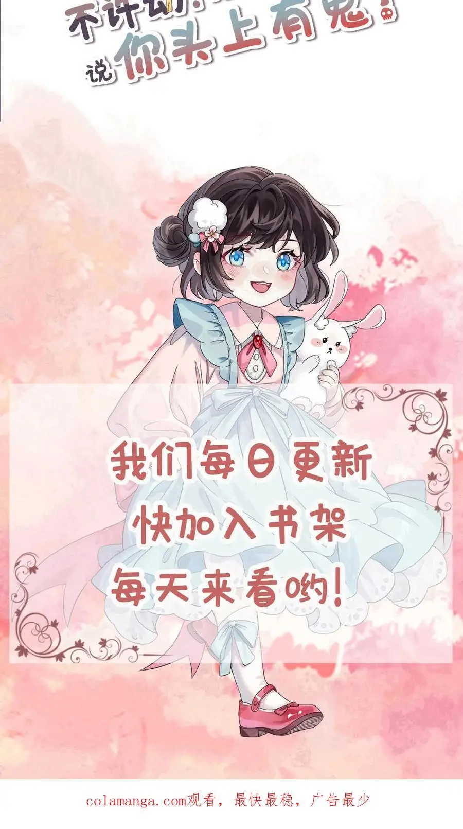 第180话 楚琪的粉丝29