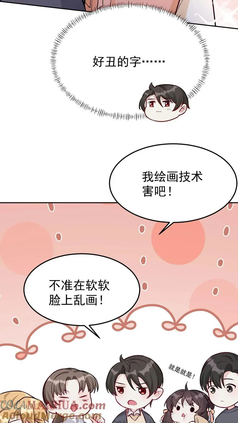 第35话 回老家10