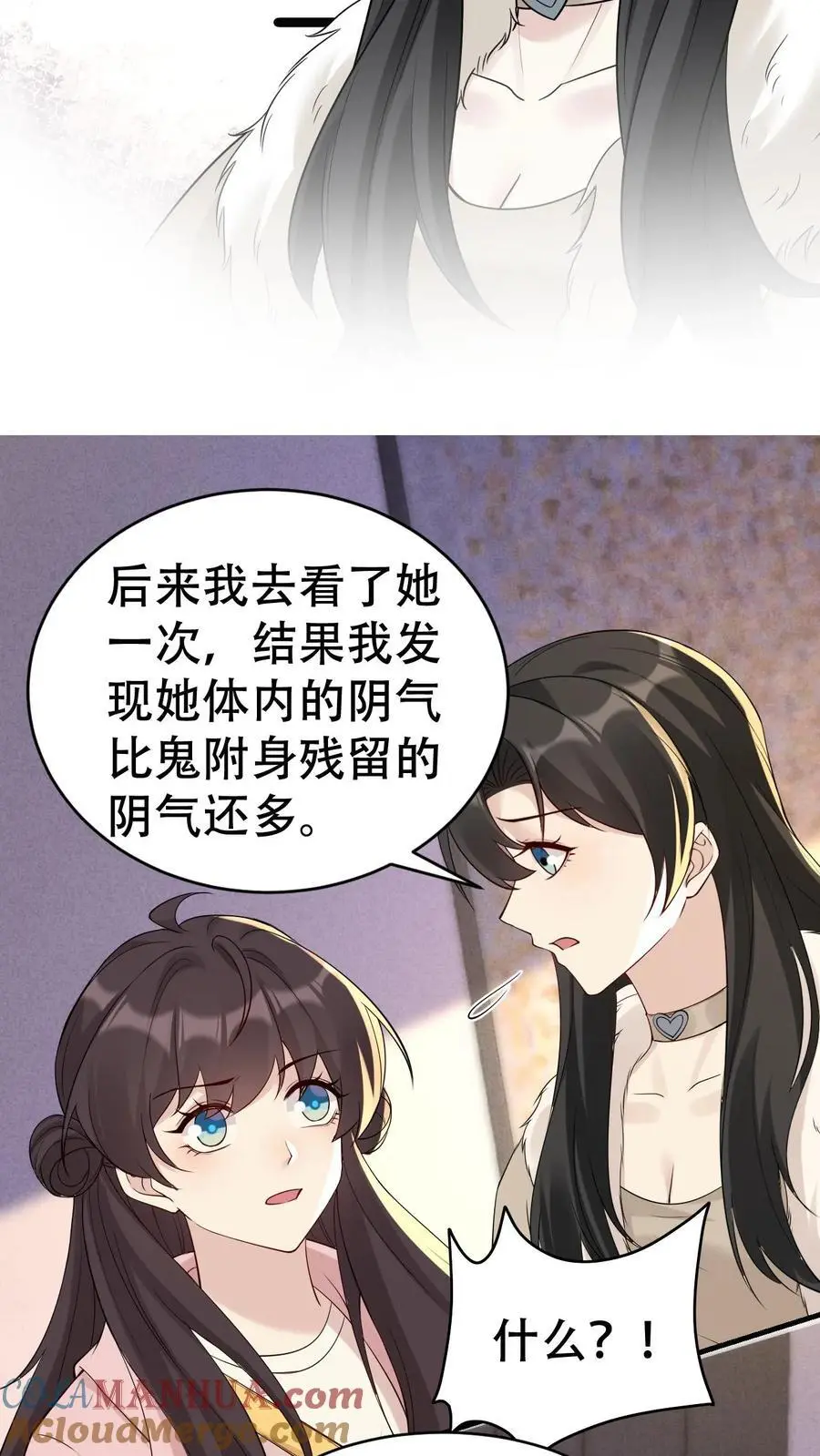第180话 楚琪的粉丝16