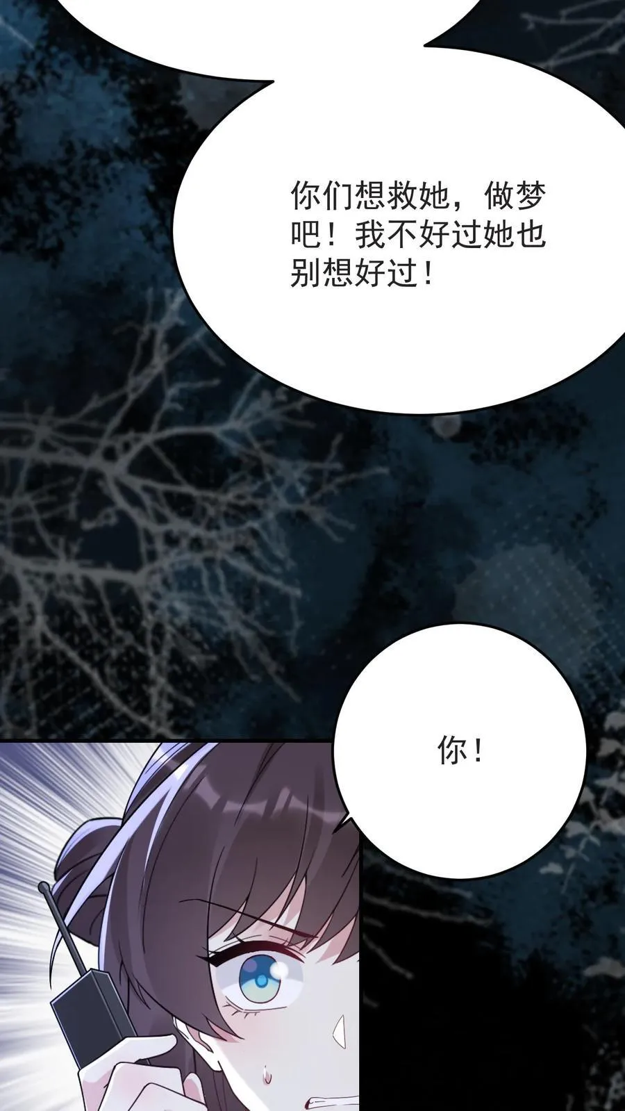 第182话 坠入爱河的宁风7