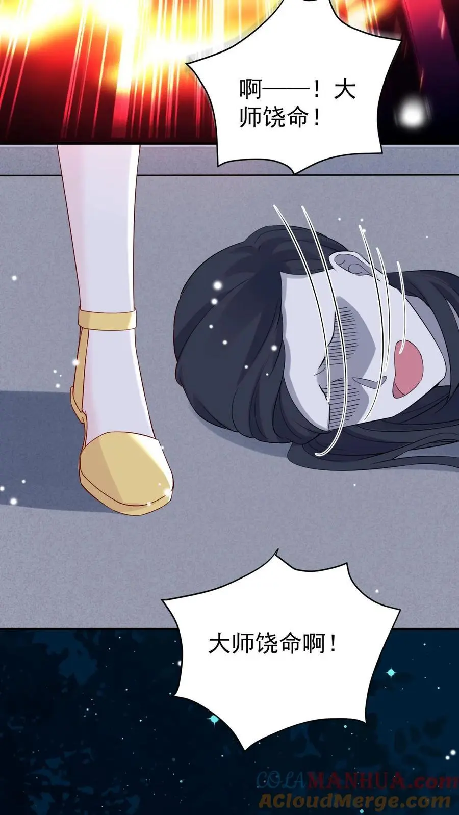 第96话 艳遇24