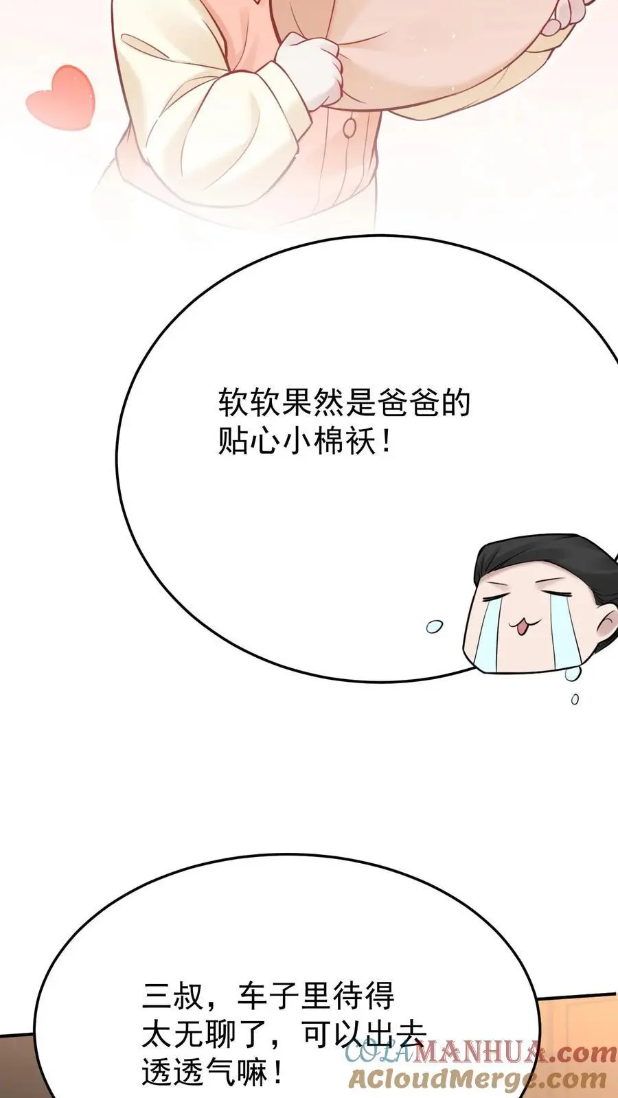 第35话 回老家18