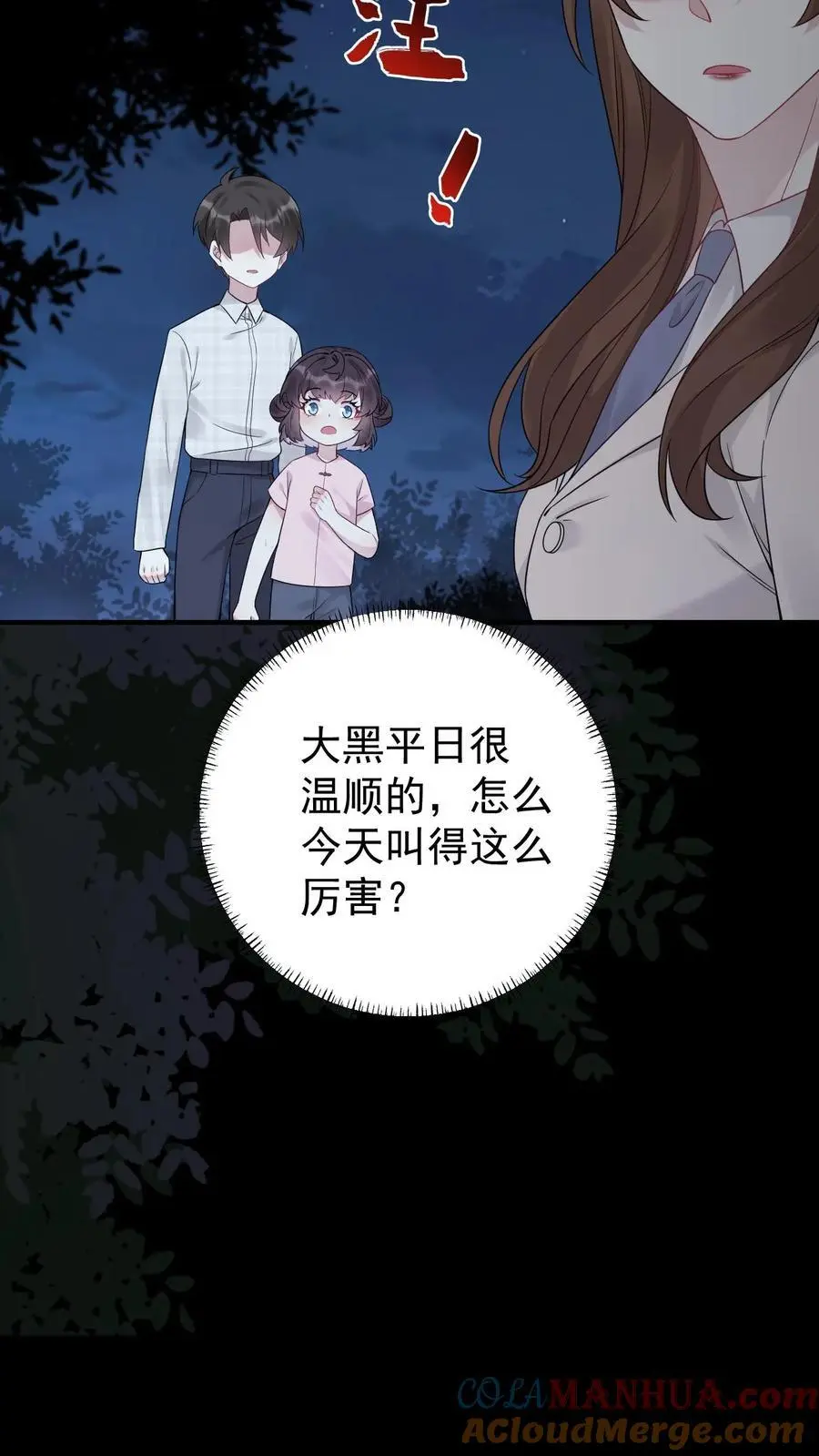 第8话 阎王现身18