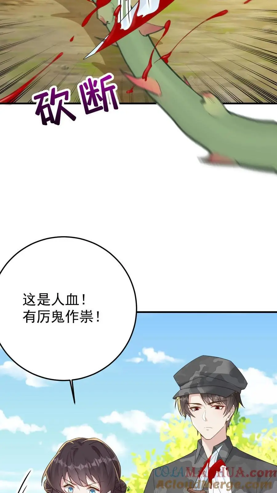 第138话 古树冤魂8