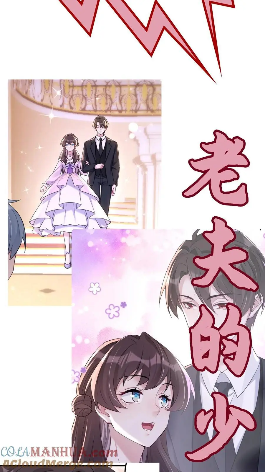 第119话 成人礼30
