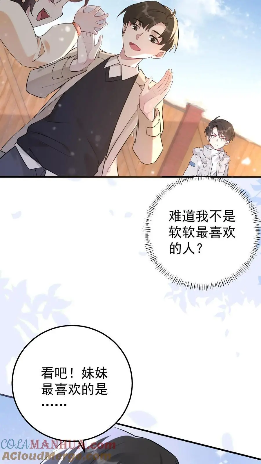第38话 最喜欢谁8