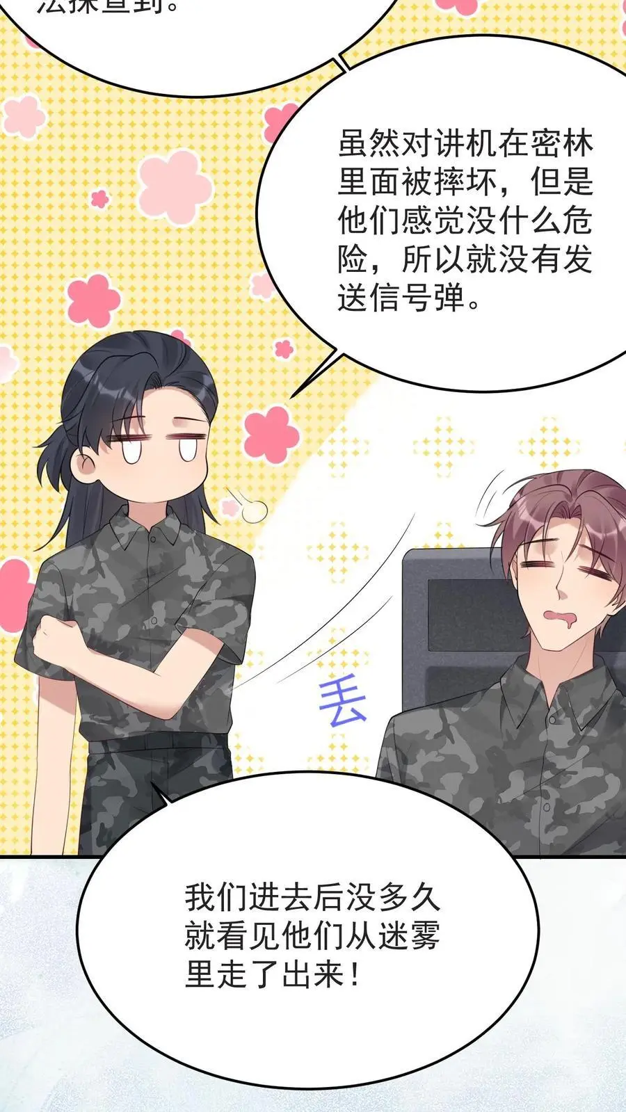 第140话 恨的蔓延13
