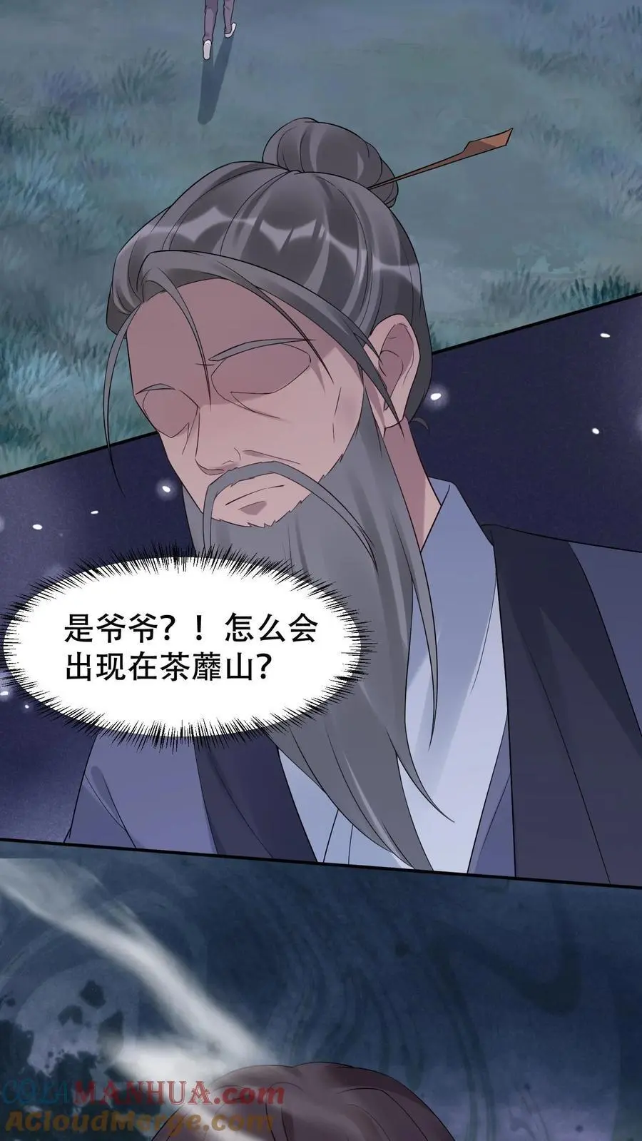 第86话 这人有问题24