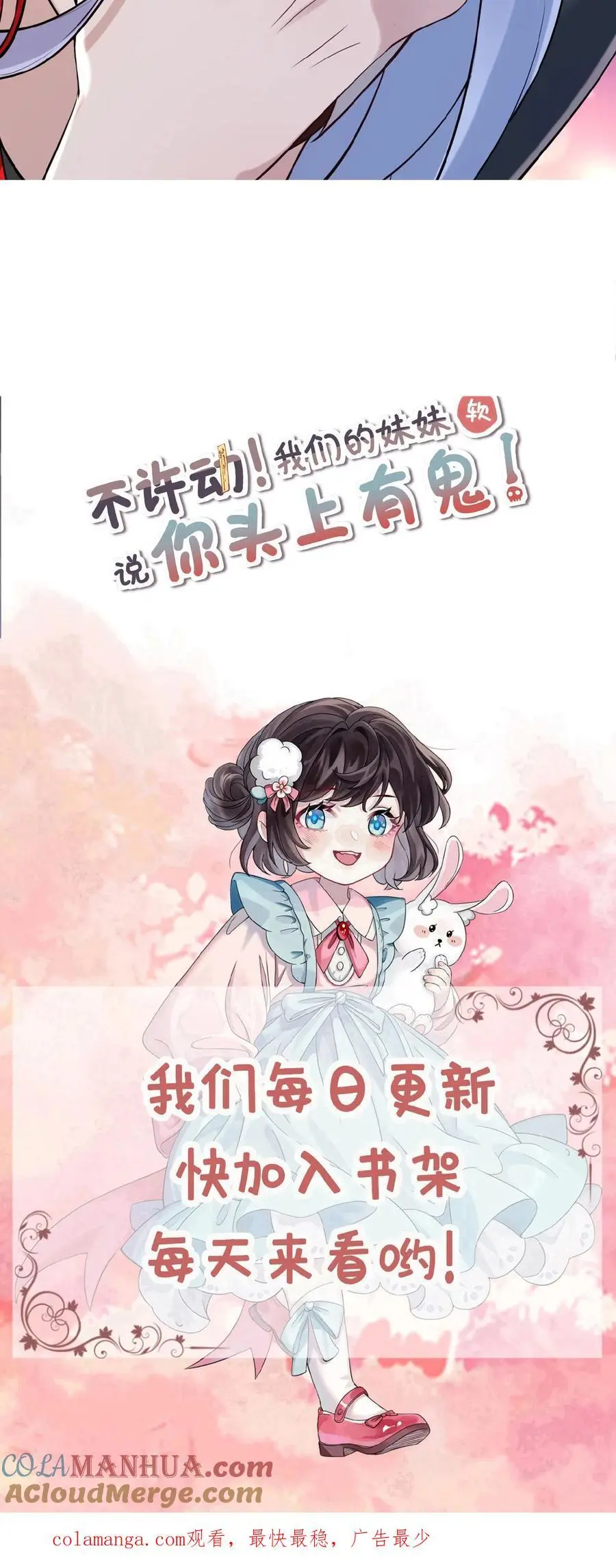 第170话 你俩不对劲26