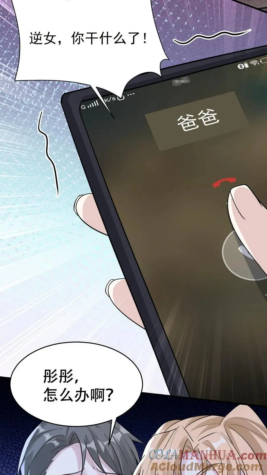 第111话 生气的宁羽20