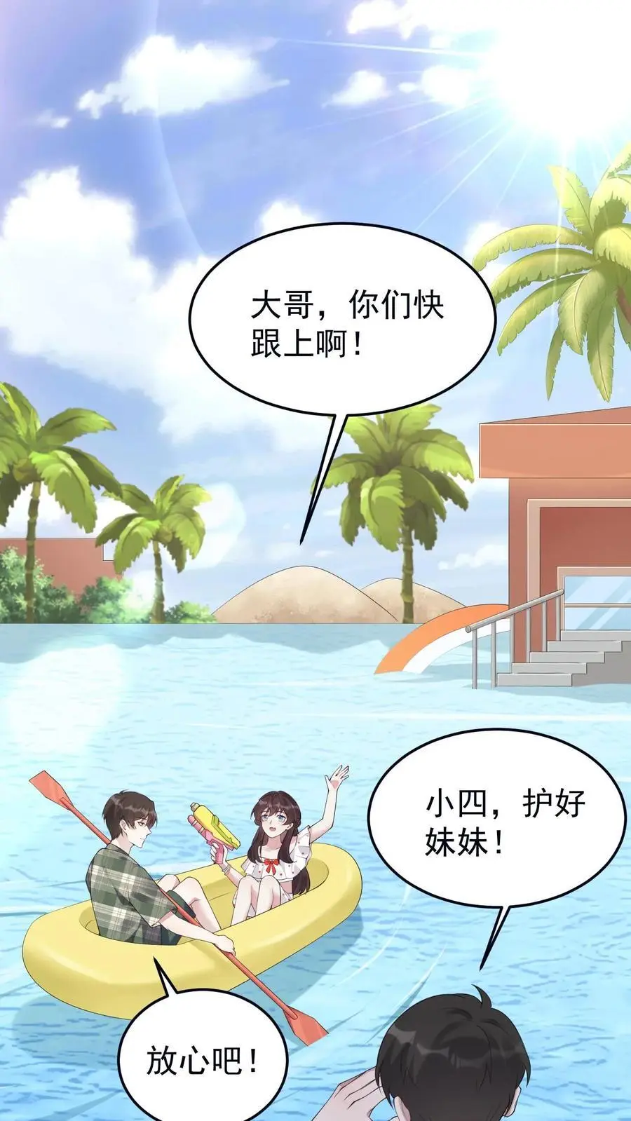 第107话 你姓楚1