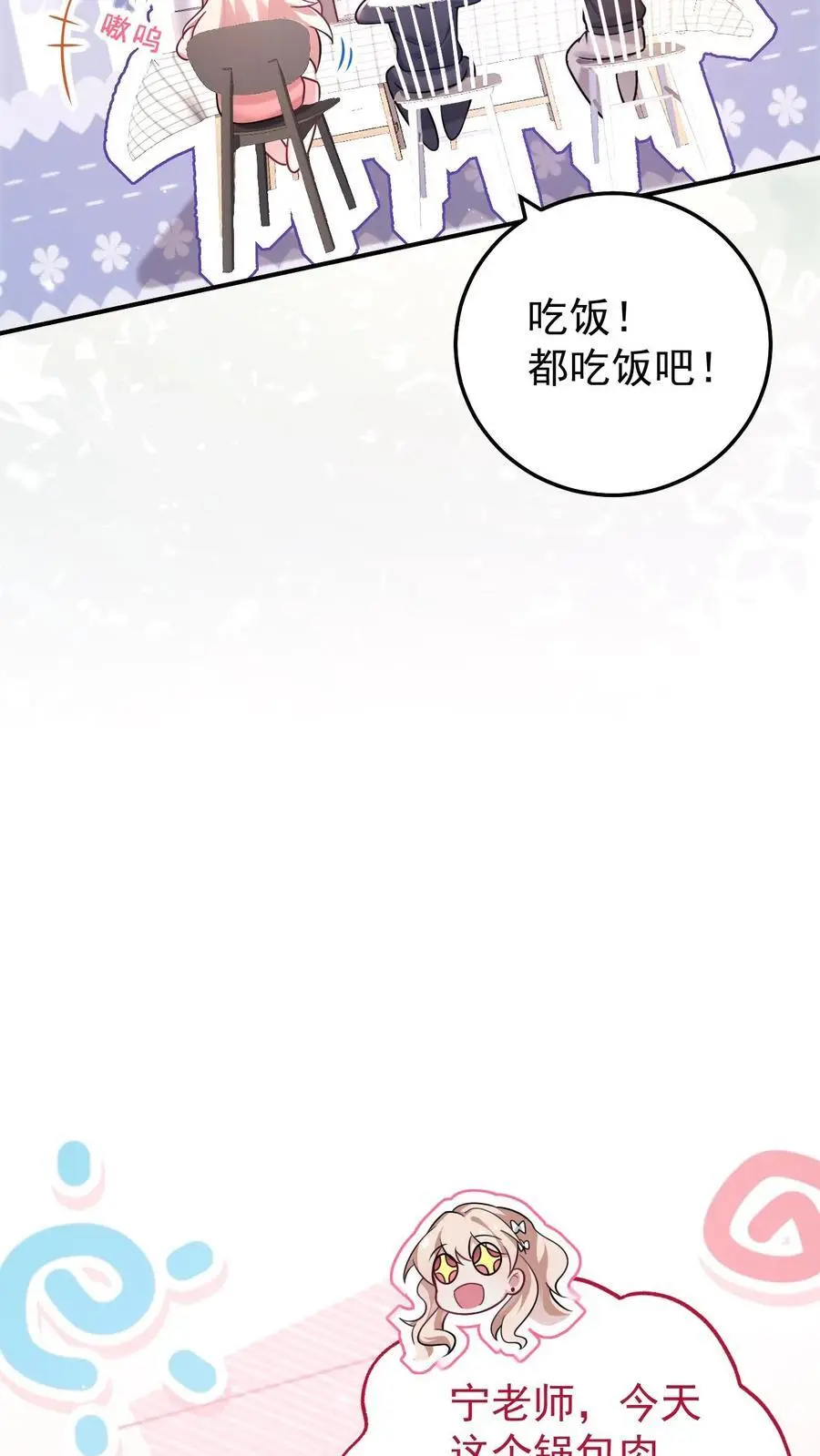 第160话 三哥有情况9