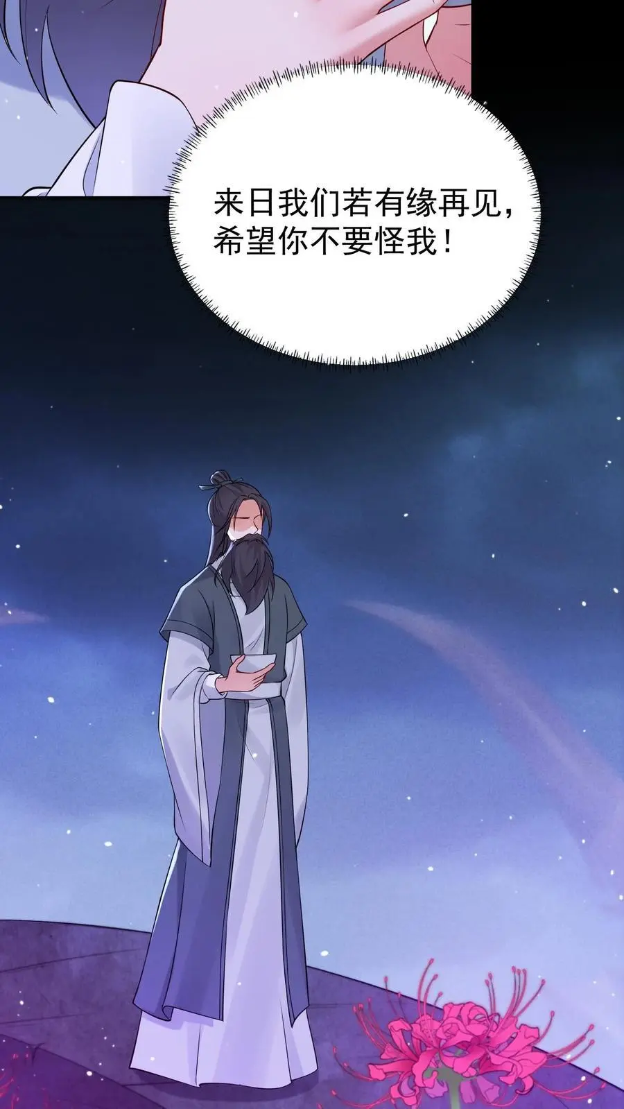 第127话 守得云开见月明5