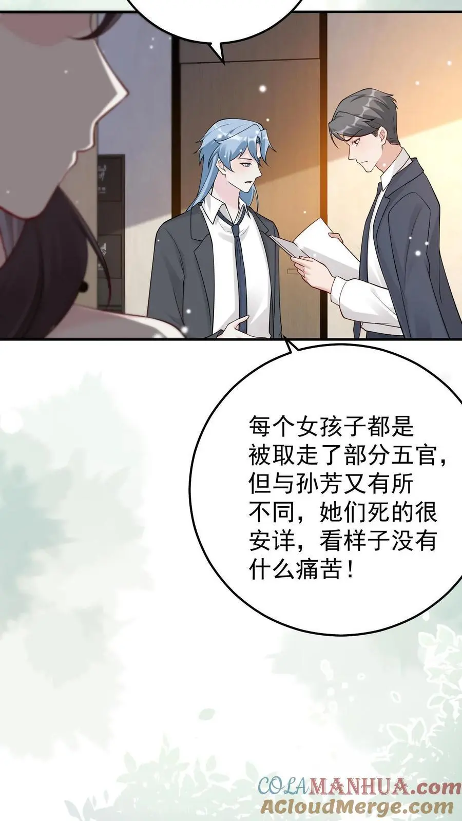 第84话 共同点16
