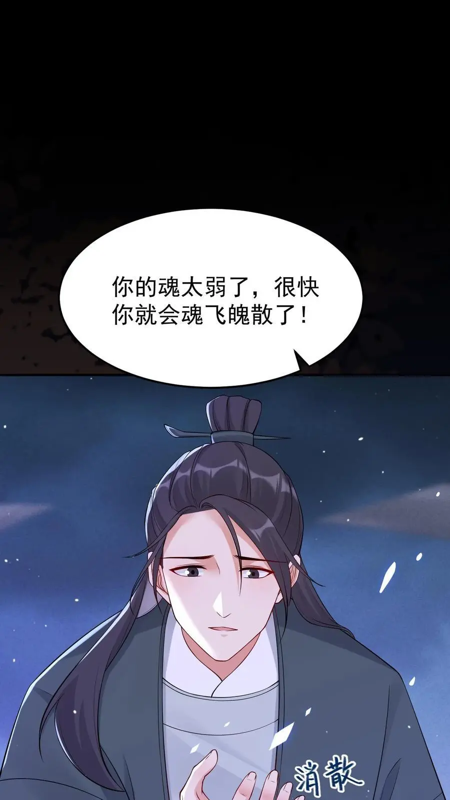 第127话 守得云开见月明1