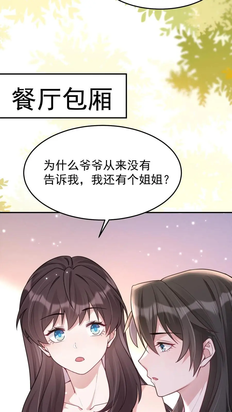 第108话 终于找到你13
