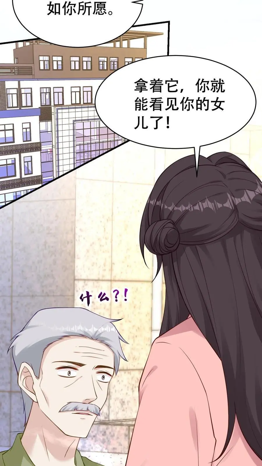 第141话 父女相见13