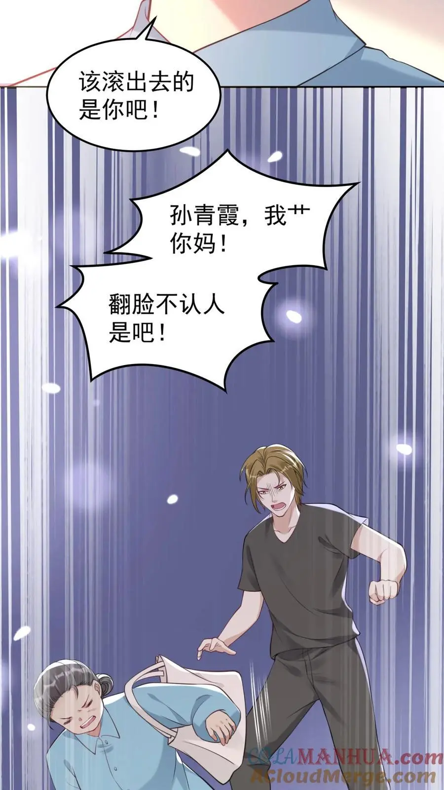 第32话 大仙显灵8