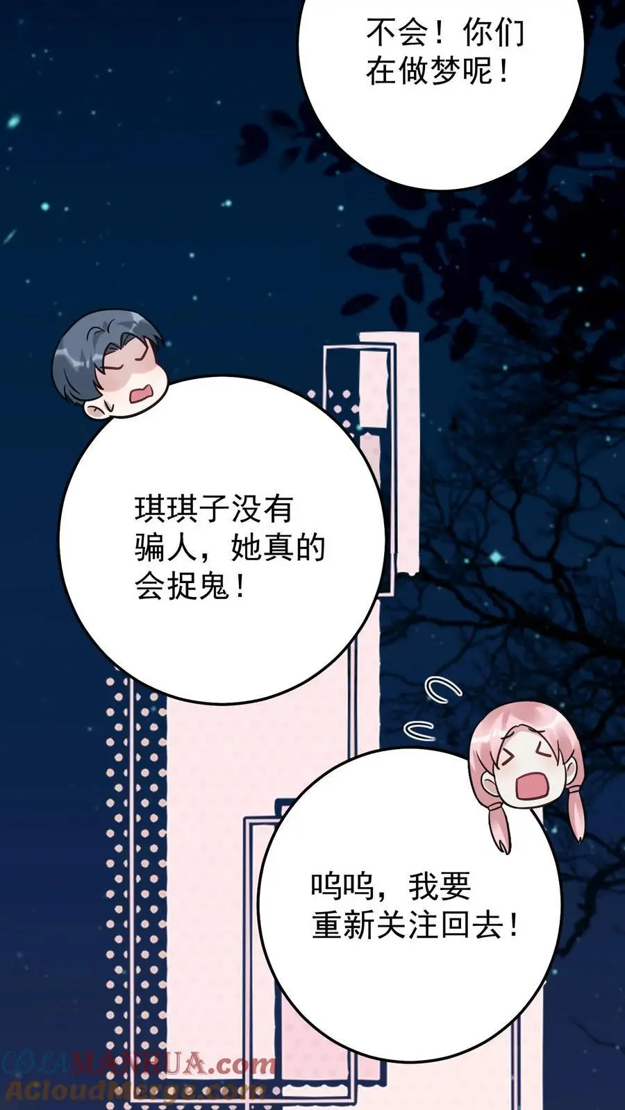 第116话 姐妹配合22