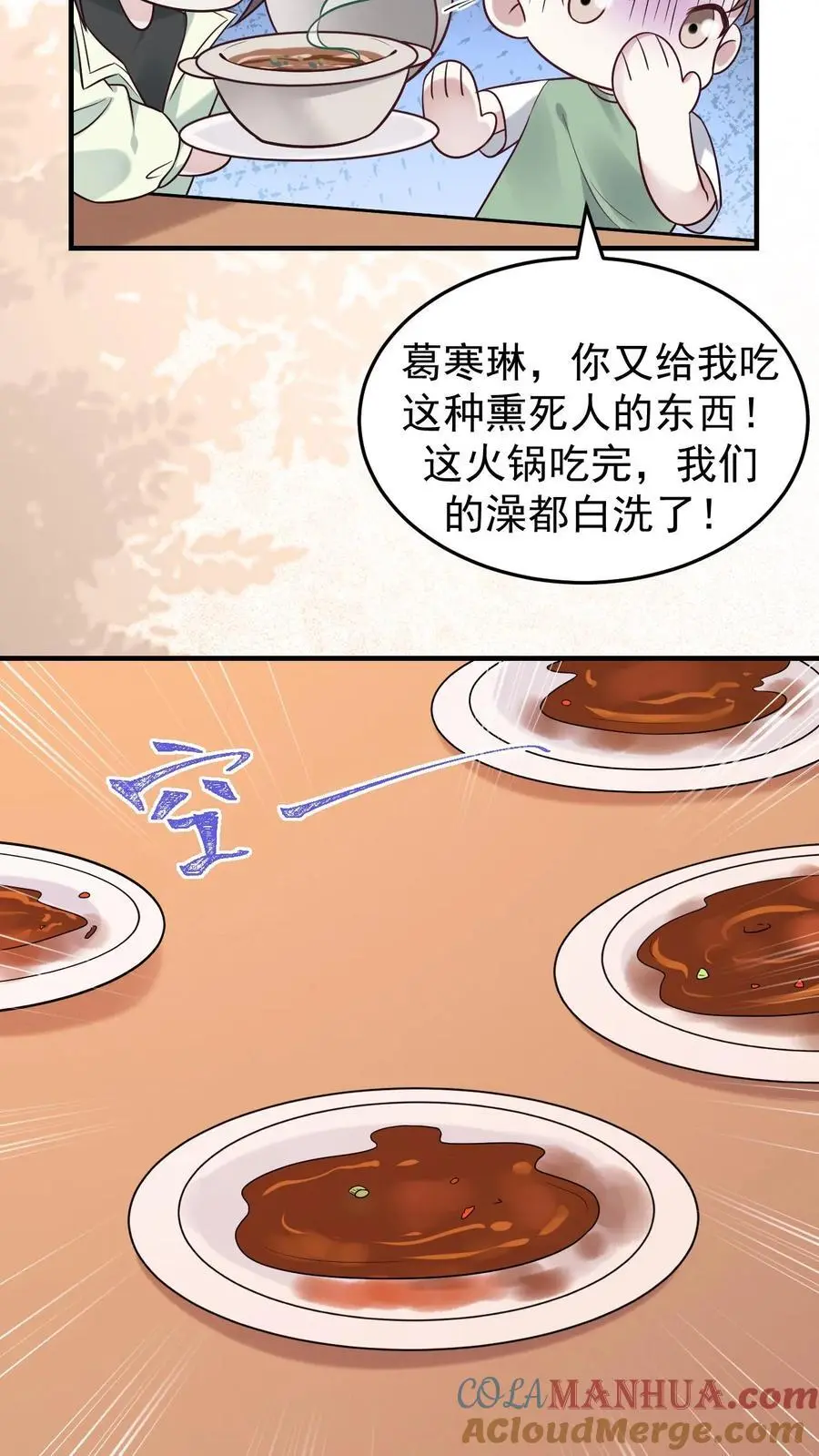 第112话 火树琪花14