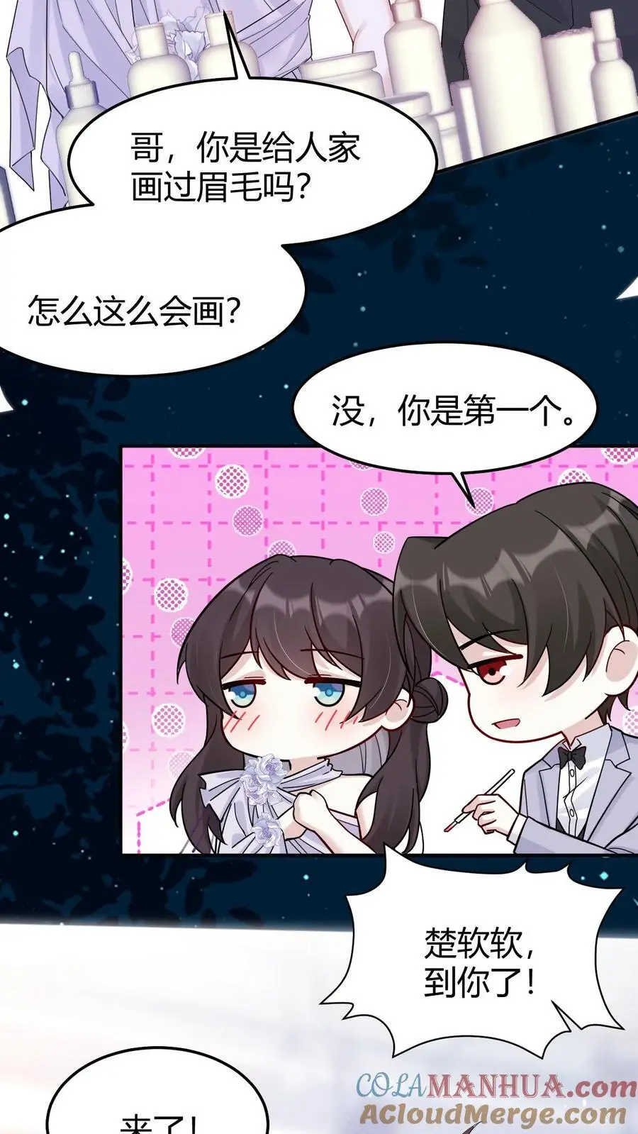 第171话 闹乌龙10