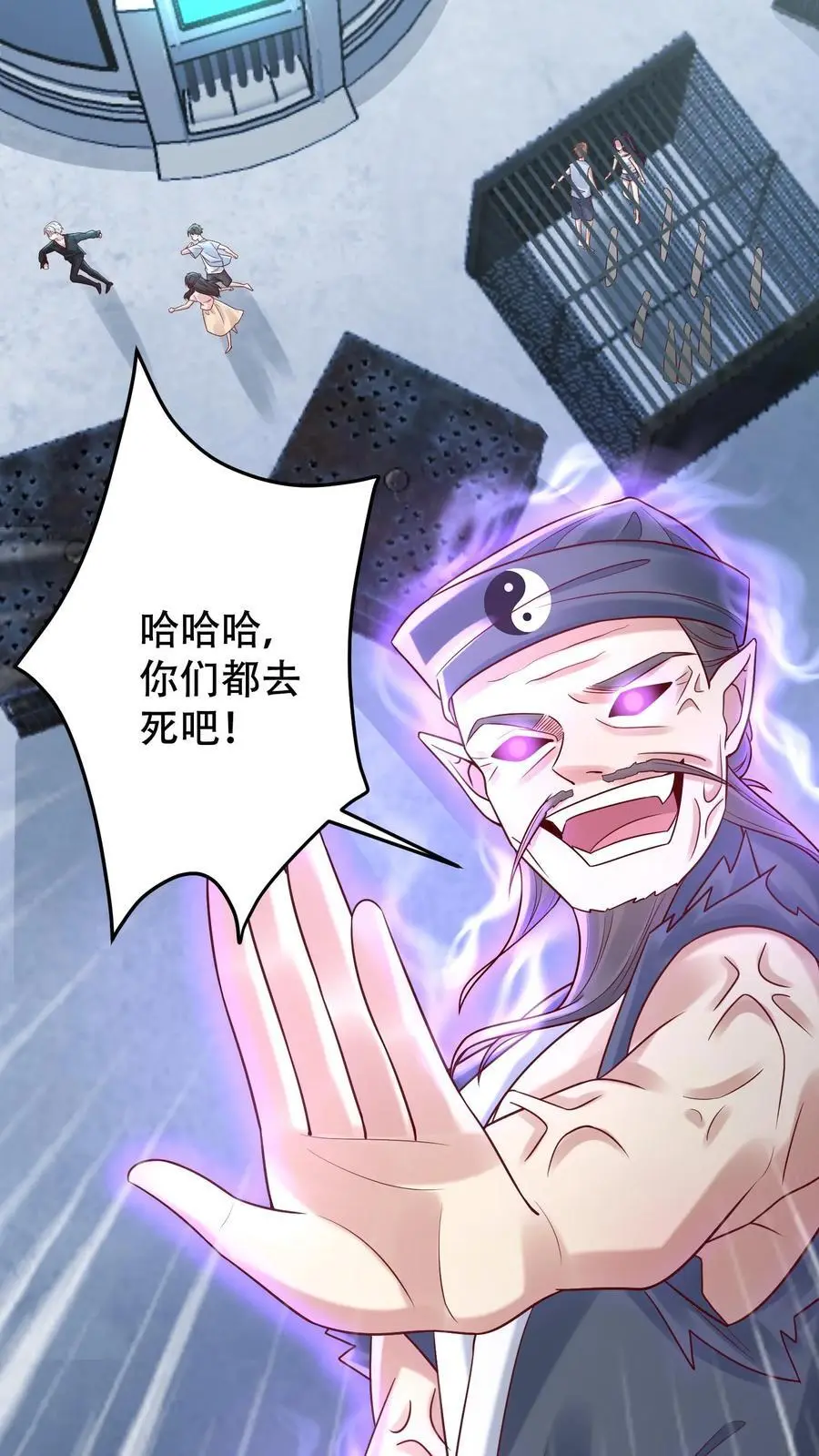 第104话 强大的力量21