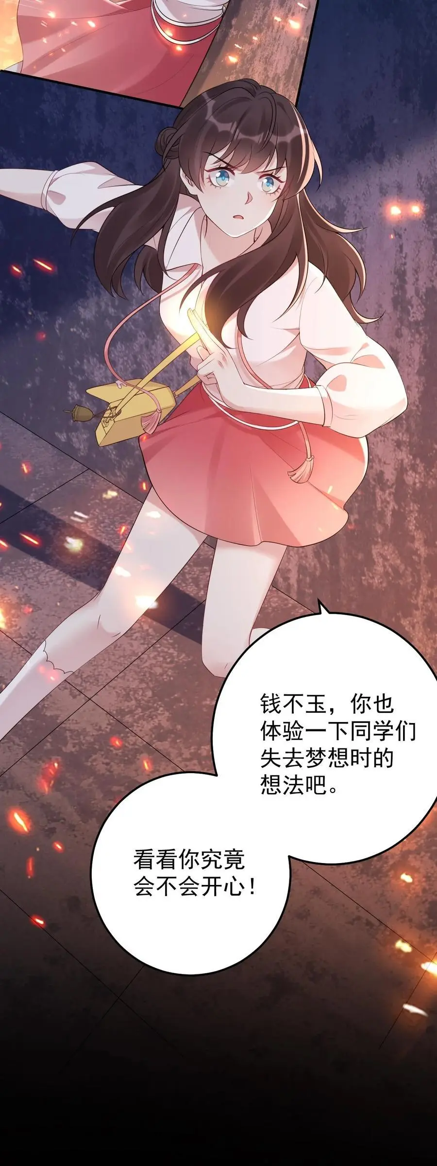 第77话 师生27